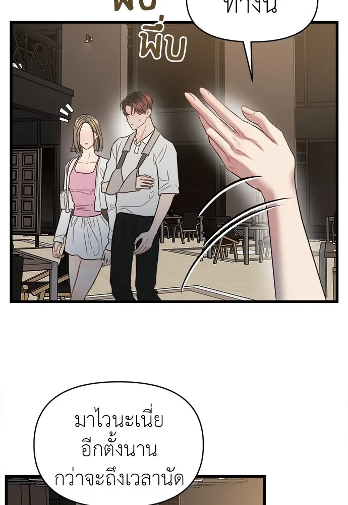 ปรารถนารักอันงดงาม ตอนที่ 83 รูปที่ 59