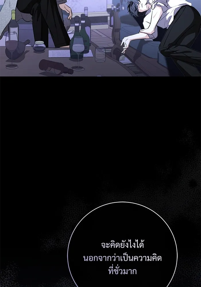 แด่ชู้รักของสามี ตอนที่ 85 รูปที่ 44