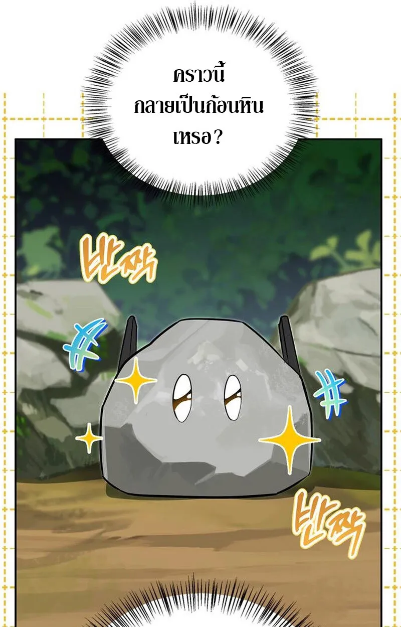 S-Class Hunter Heals with Monsters ฮ_นเตอร_ ระด_บแกร_งก_บฟาร_มมอนสเตอร_ส_ดป_วน ตอนที่ ตอนที่ 5 รูปที่ 12