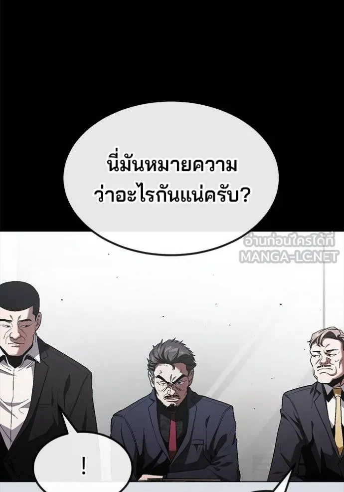 สนิมเชือดเลือดสาด ตอนที่ 27 รูปที่ 15