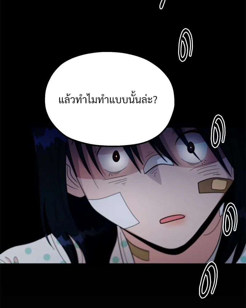 Pyramid Game เกมพีระมิด ตอนที่ 17 รูปที่ 17