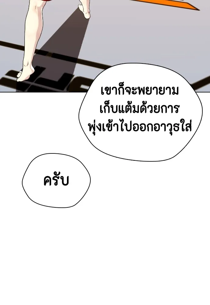 หมาหัวเน่าเก๋าเกินไป ตอนที่ 73 รูปที่ 175