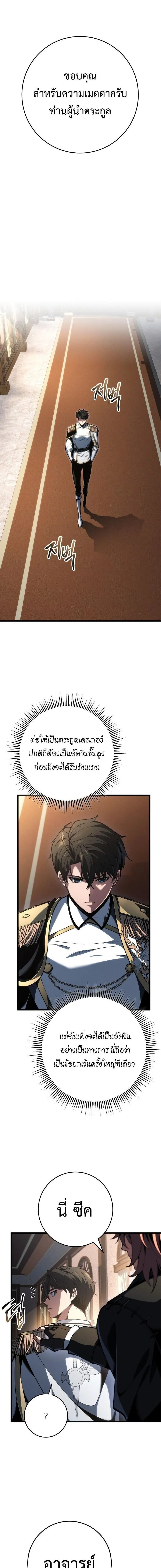 A Dragonslayer_s Peerless Regression ตอนที่ ตอนที่ 76 รูปที่ 5