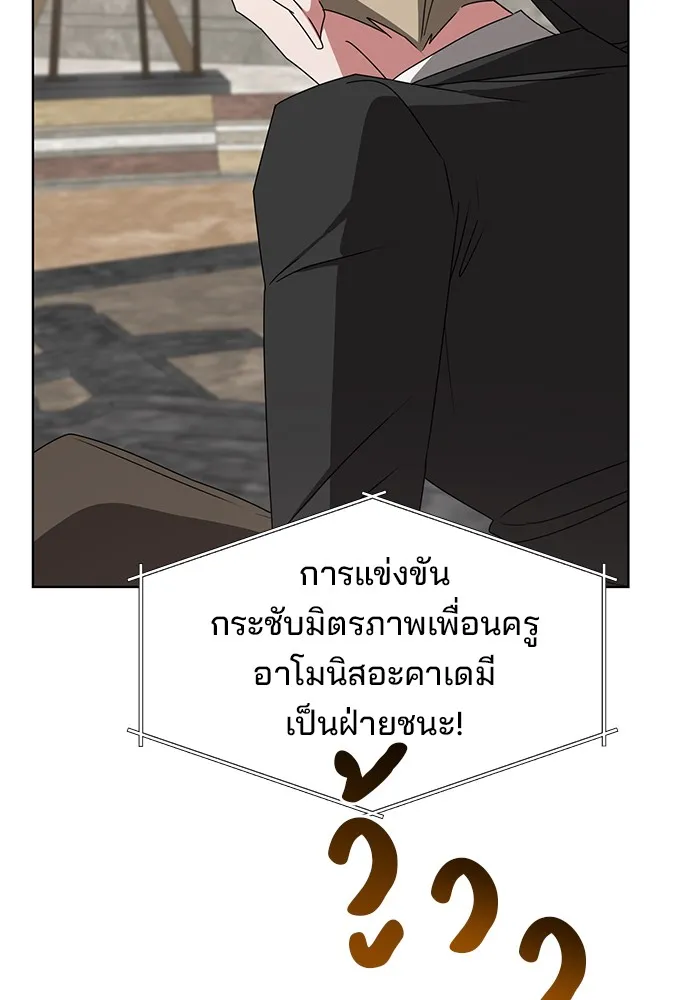 อะคาเดมีนี้เห็นทีจะเจ๊ง ตอนที่ 22 รูปที่ 73