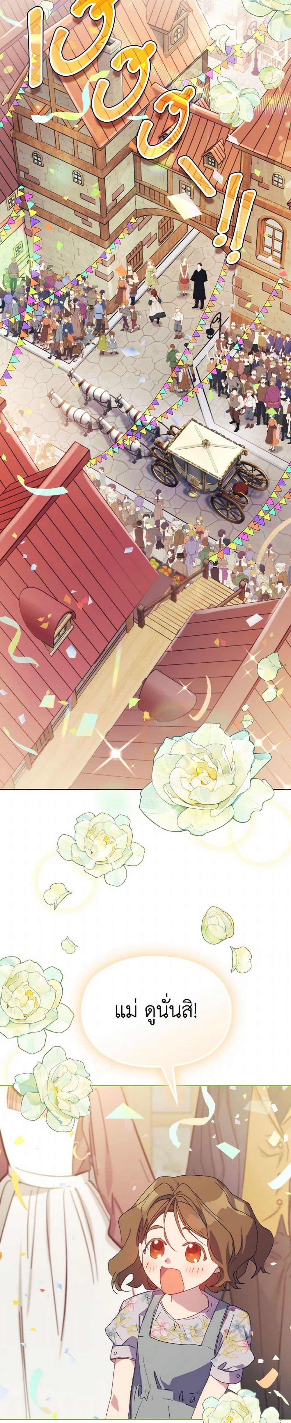 Manga-lc-com อ่านมังงะ อ่านการ์ตูน ออนไลน์ ฟรี I’ll Raise You Well in This Life, Your Majesty! ตอนที่ 1 2 3 4 5 6 7 8 9 10 11 12 13 14 ฟรี ไม่มีโฆษณา Manga-lc - อ่าน มังงะ อ่าน การ์ตูน ออนไลน์ อ่านมังงะ ฟรี