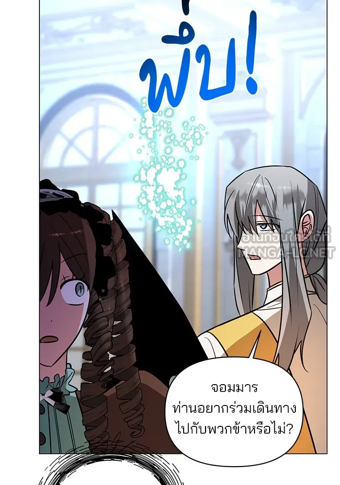 อะคาเดมีนี้เห็นทีจะเจ๊ง ตอนที่ 70 รูปที่ 21