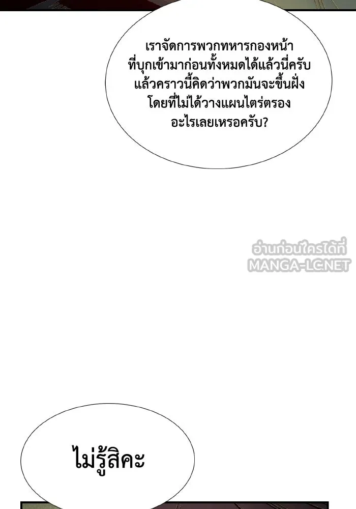 The Lone Necromancer ตอนที่ 84 รูปที่ 48