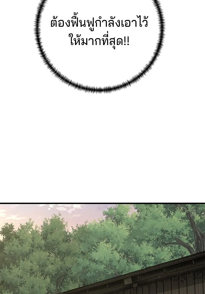 คุณปู่จอมยุทธกับหลานสาวสุดแกร่ง ตอนที่ 76 รูปที่ 122