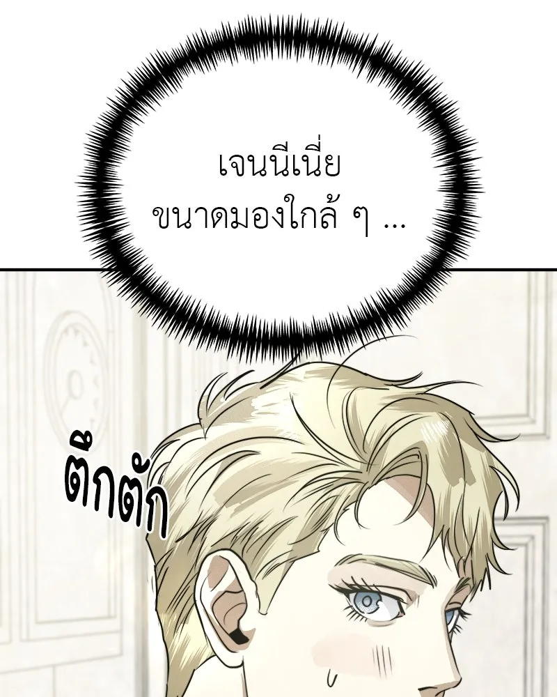 สี่สาวชาวกี ตอนที่ 24 ครอบครัวกี่ รูปที่ 119