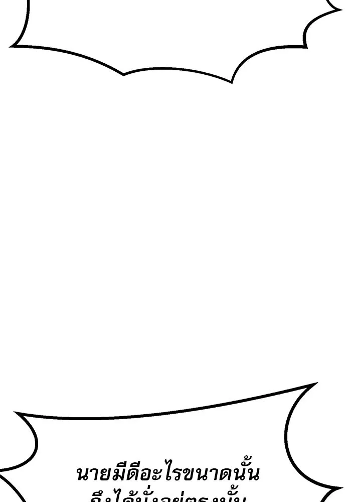 ก็อบลินเลเวล 999 ตอนที่ 1 รูปที่ 299