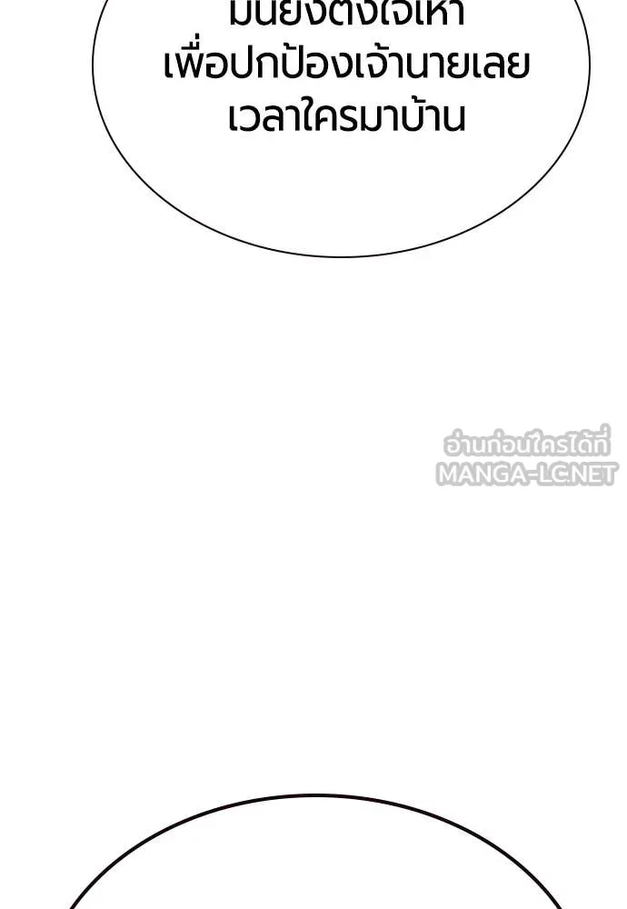 Jungle Juice ตอนที่ 158 รูปที่ 106