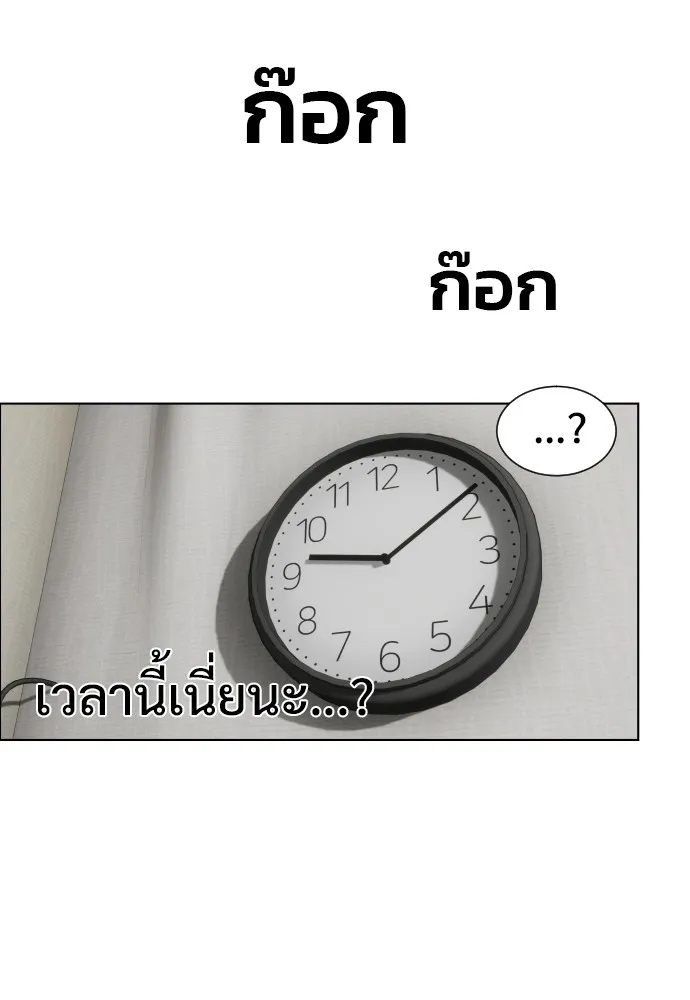 JAKDU ตอนที่ 1 รูปที่ 290