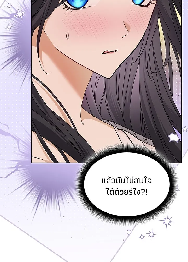 อดีตภรรยาของพระเอกหนุ่มจอมคลั่งรัก ตอนที่ 31 รูปที่ 58