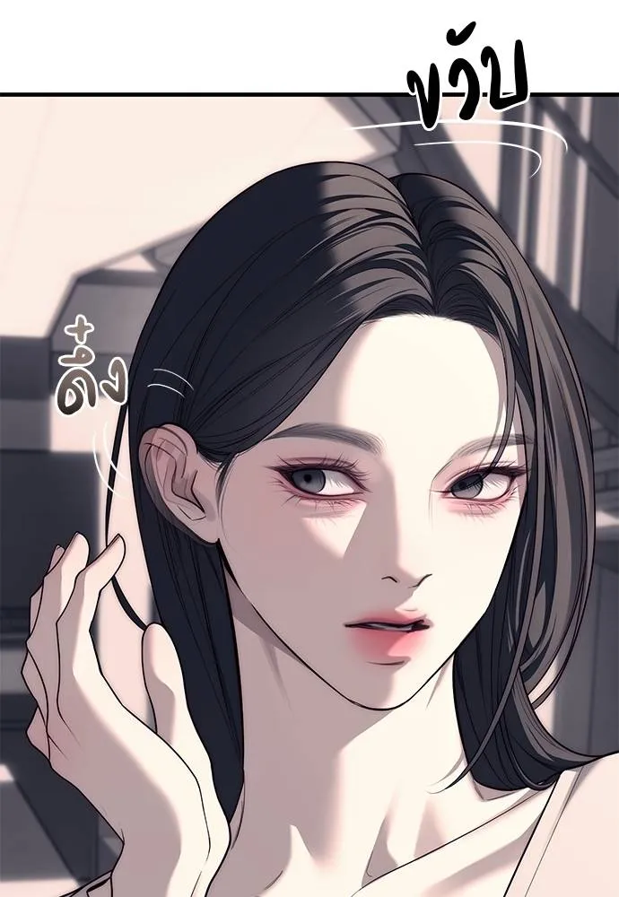 Undercover Chaebol ตอนที่ 84 รูปที่ 79