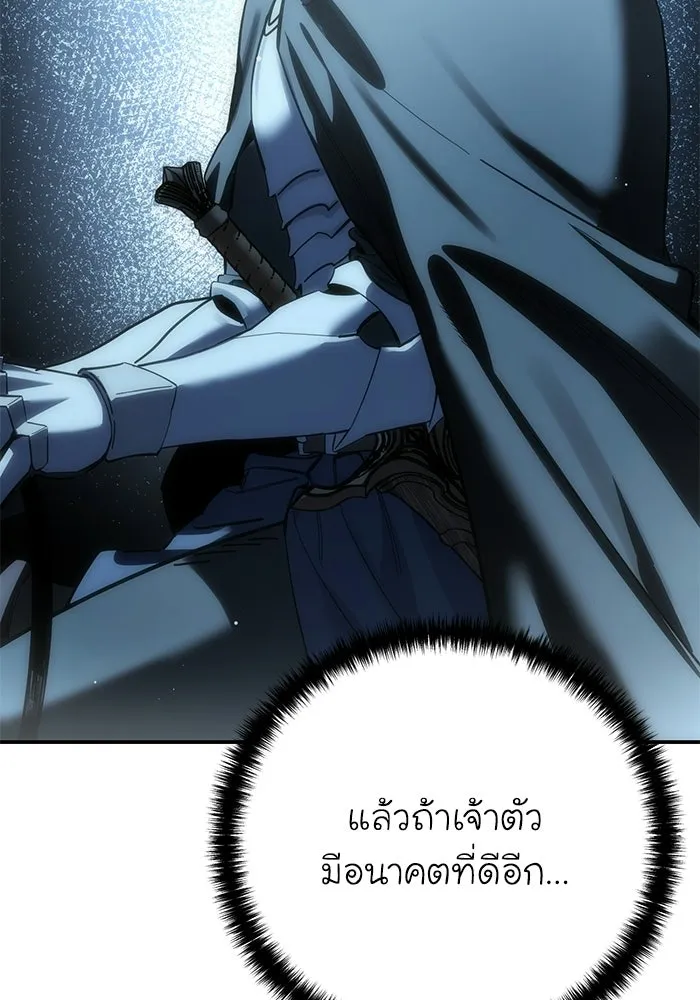 ยอดนักดาบผู้โอบอุ้มดารา ตอนที่ 128 รูปที่ 118