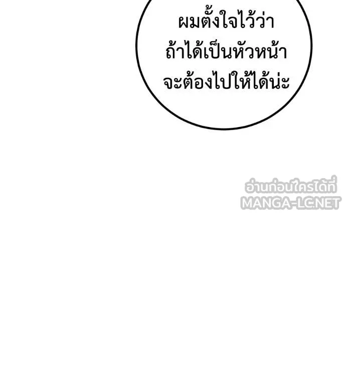 เรียกฉันว่าพระเจ้า ตอนที่ 51 รูปที่ 145