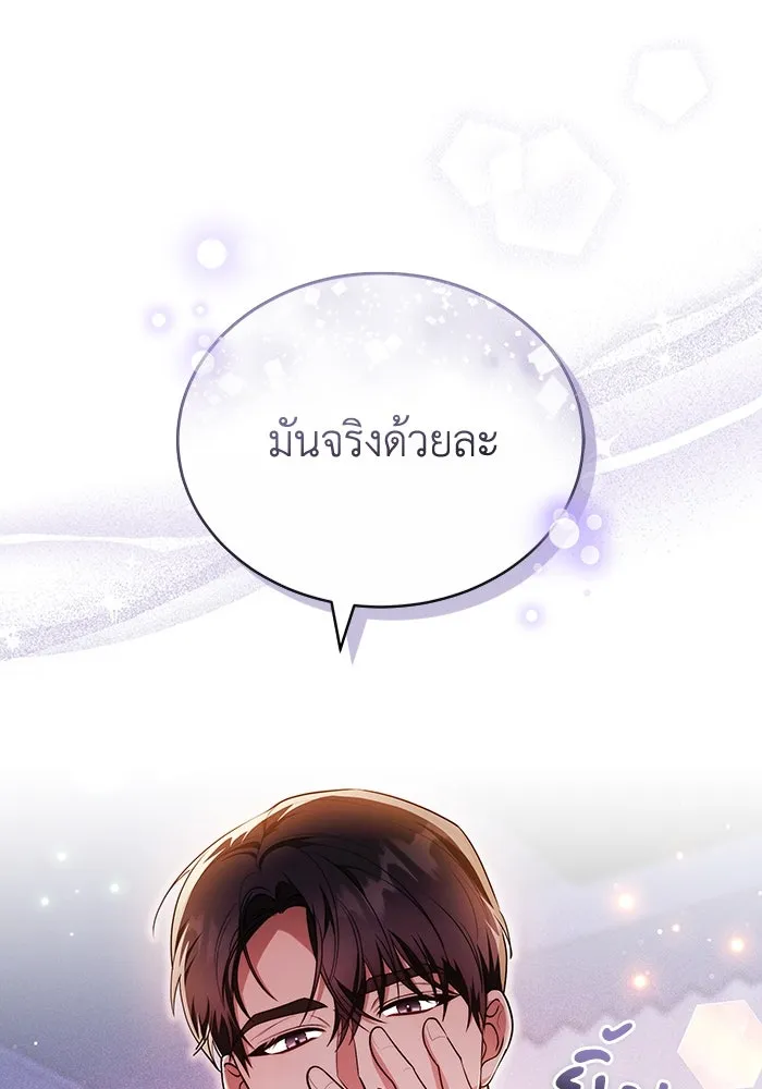 ละลายรักให้ล้นใจ ตอนที่ 75 รูปที่ 32