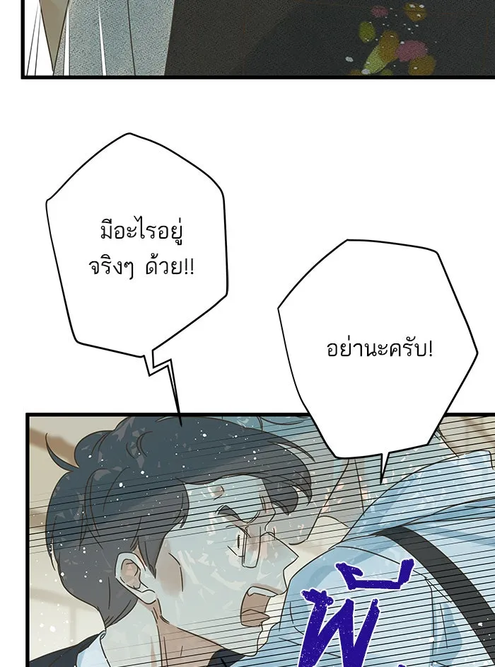 ฉันมันร้าย หรือเพราะโลกไม่น่ารัก ตอนที่ 129 รูปที่ 23