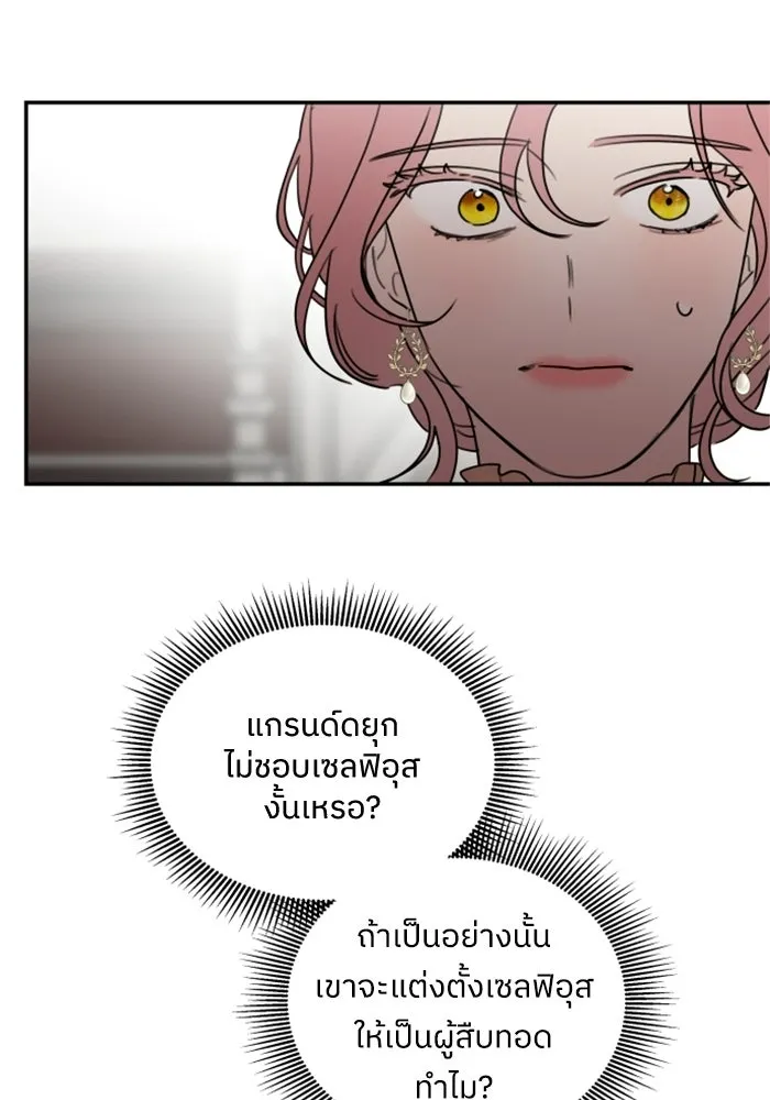 ครอบครัวสามีเห็นทีจะคลั่งรัก ตอนที่ 8 รูปที่ 64