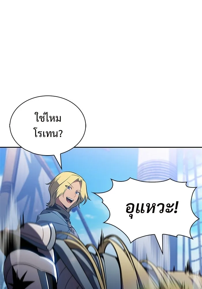 ผู้เล่นหน้าใหม่เลเวลแมกซ์ ตอนที่ 257 ผู้ปกครองมหาสมุทร (1) รูปที่ 128