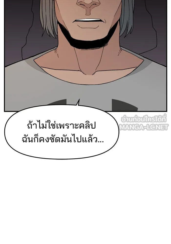 ห้องเรียนสาวแสบ ตอนที่ 46 รูปที่ 117