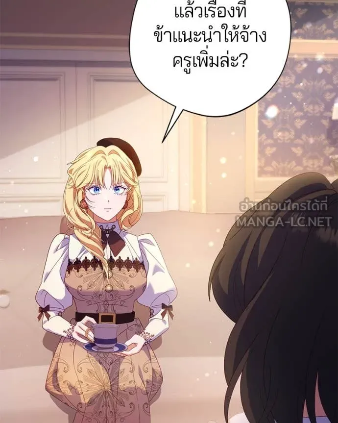 ถ้าเป็นนางร้าย ตอนที่ 22 รูปที่ 64