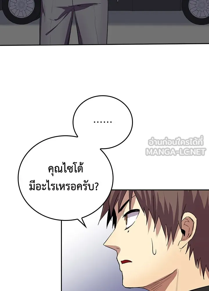 นักเลงกระจอกย้อนเวลามาทวงแค้น ตอนที่ 54 รูปที่ 72