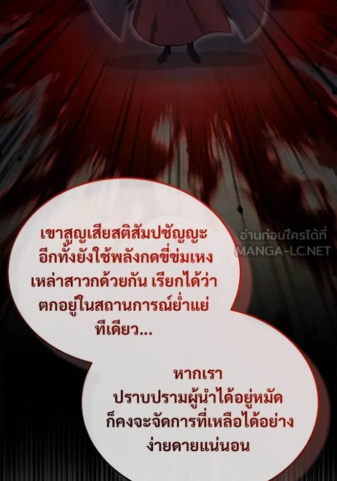 Regressor’s Life Aft ตอนที่ 89 รูปที่ 47