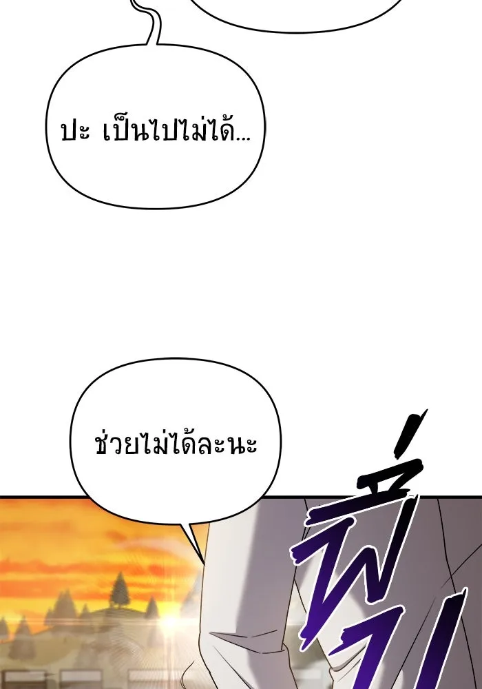 วายร้ายก็อยากมีรัก ตอนที่ 18 รูปที่ 125