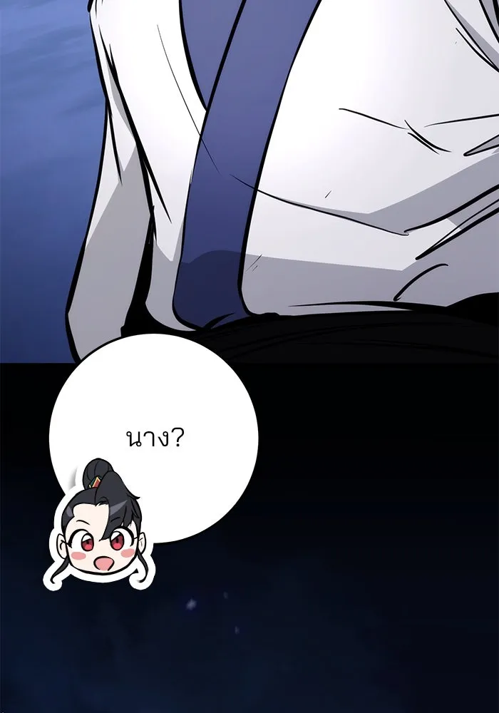 ดาบแห่งจักรพรรดิ ตอนที่ 63 (จบซีซัน 1) รูปที่ 158