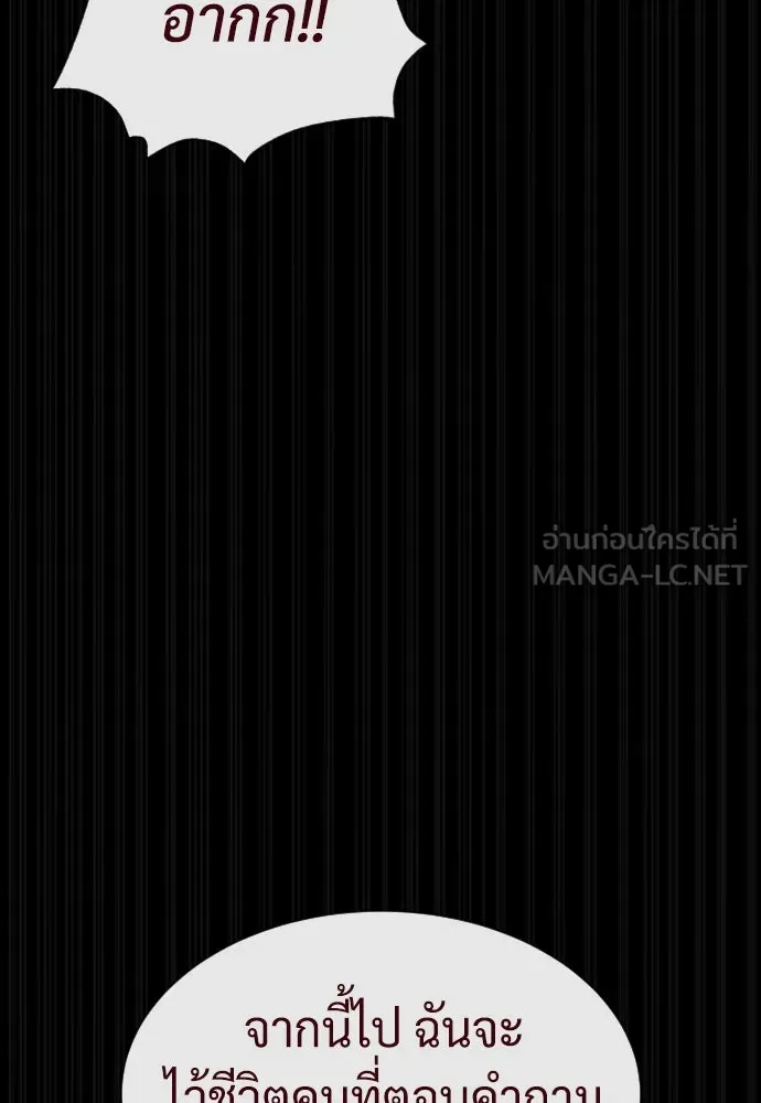 นักฆ่าย้อนวัย ตอนที่ 84 รูปที่ 150