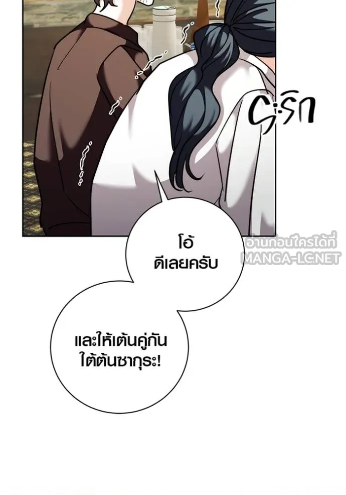ออร่าดาราอัจฉริยะ ตอนที่ 41 รูปที่ 65