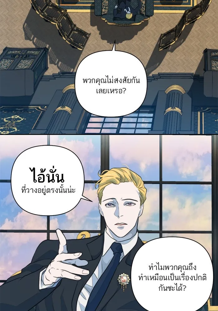 เปย์นี้เพื่อนาย My Sugar Baby ตอนที่ 46 ภาคดีวีนากอมเมเดีย  ศูนย์กลางข รูปที่ 47