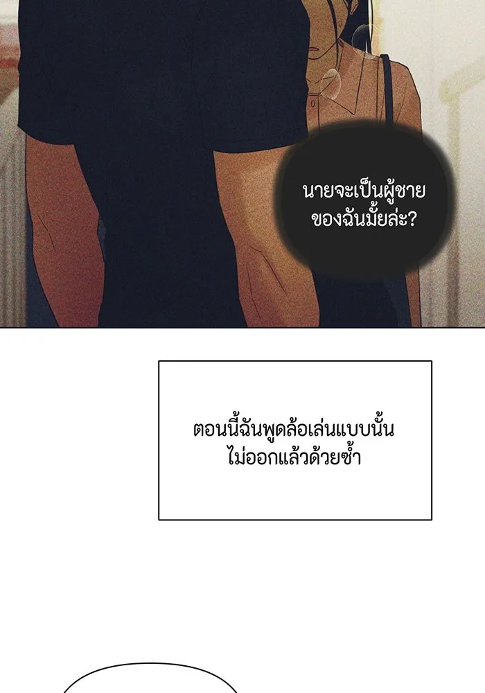 เพียงรุ่งอรุณ ตอนที่ 40 รูปที่ 113