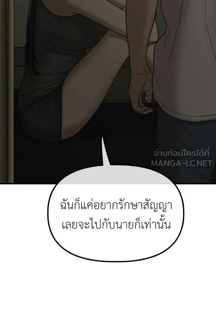 ผู้กล้าฝ่า ตอนที่ 36 รูปที่ 87