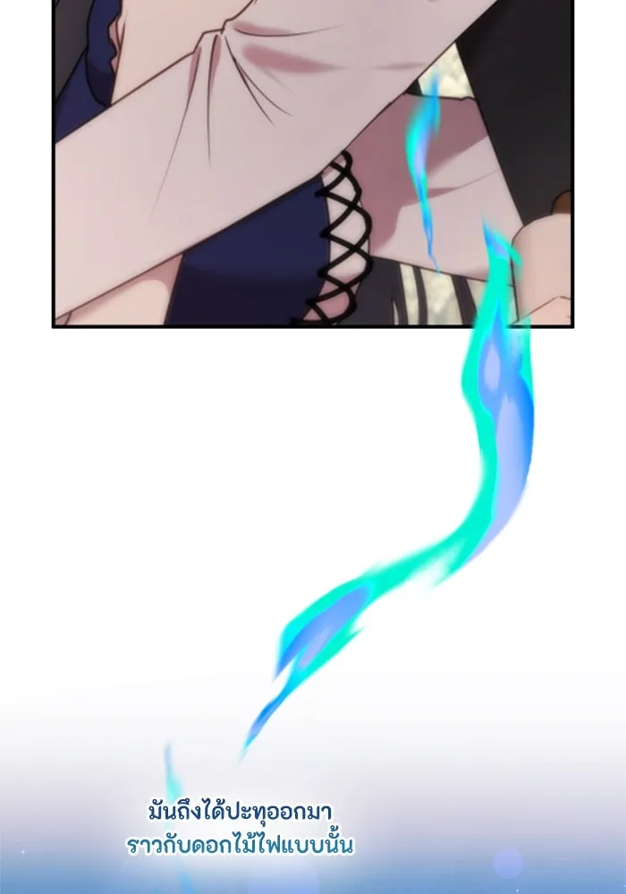 ตัวร้ายอย่างฉันขออยู่อย่างสงบ ตอนที่ 44 รูปที่ 29