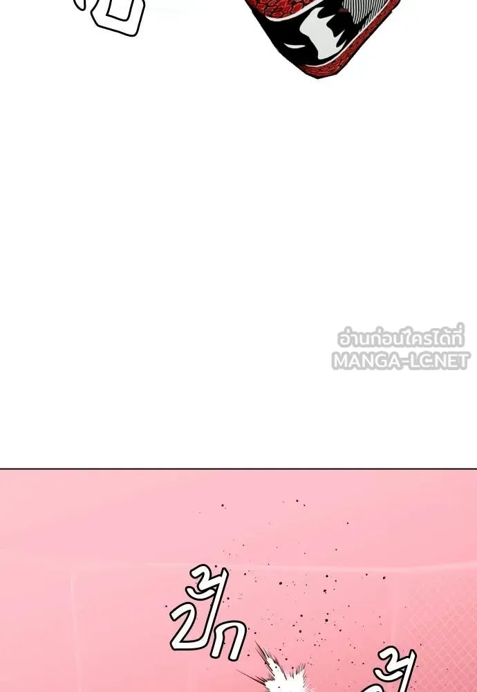 หมาหัวเน่า ตอนที่ 150 รูปที่ 4