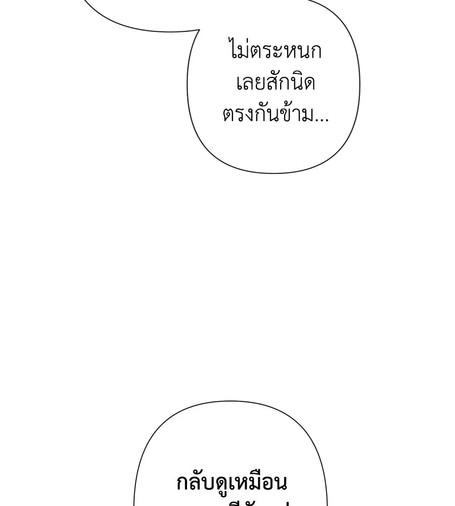 บาสเตียน ตอนที่ 13 รูปที่ 28