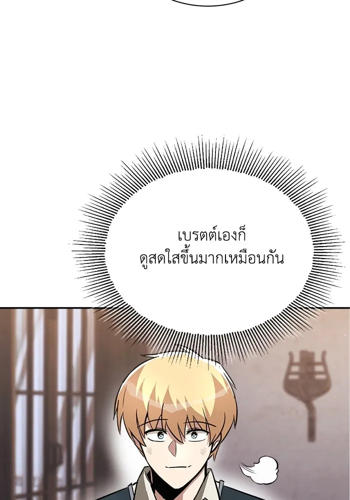 ชีวิตพลิกผันของลอร์ดผู้เกียจคร้าน ตอนที่ 57 การปลอบโยนด้วยความจริงใจ รูปที่ 112