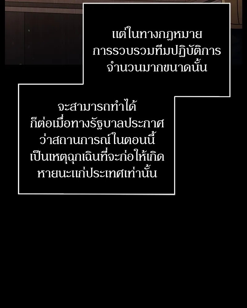 Clever Cleaning Life Of The Returned Genius Hunter ส_ดยอดฮ_นเตอร_สายคล_น ตอนที่ ตอนที่ 75 รูปที่ 121