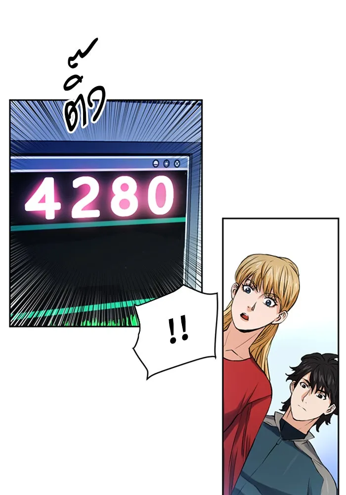 ดรูอิดแห่งสถานีโซล ตอนที่ 36 รูปที่ 59