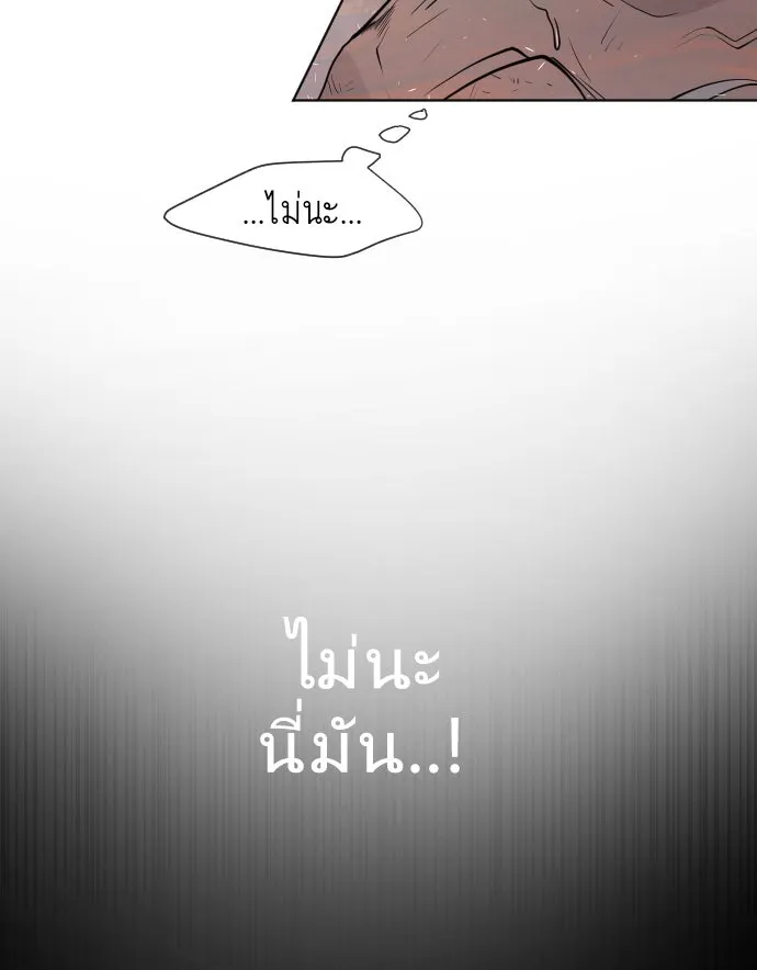 ยุคแห่งยอดมนุษย์ ตอนที่ 66 รูปที่ 26