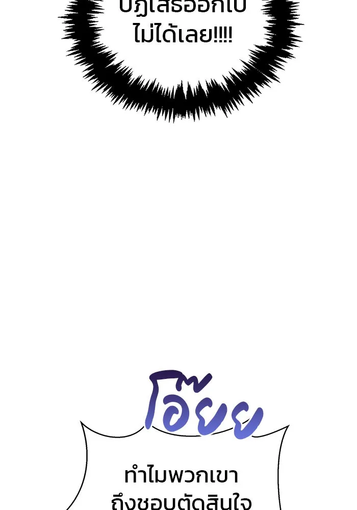 ผมไม่ได้เก่งอย่างที่คิด ตอนที่ 5 รูปที่ 11