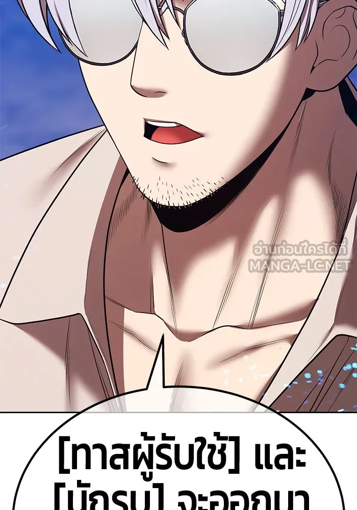 +99 ท่อนไม้พร้อมบวก ตอนที่ 59 ดิเมนชันอีตเตอร์ (7) รูปที่ 18