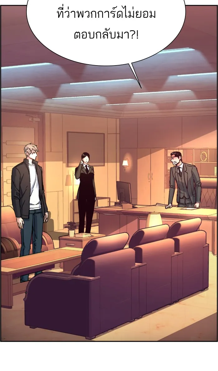 พี่ชายสายบอดี้การ์ด ตอนที่ 102 รูปที่ 2