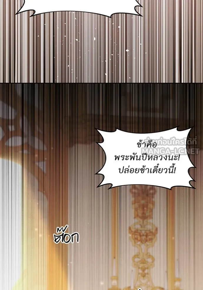 ห้องนอนลับ ตอนที่ 145 รูปที่ 127