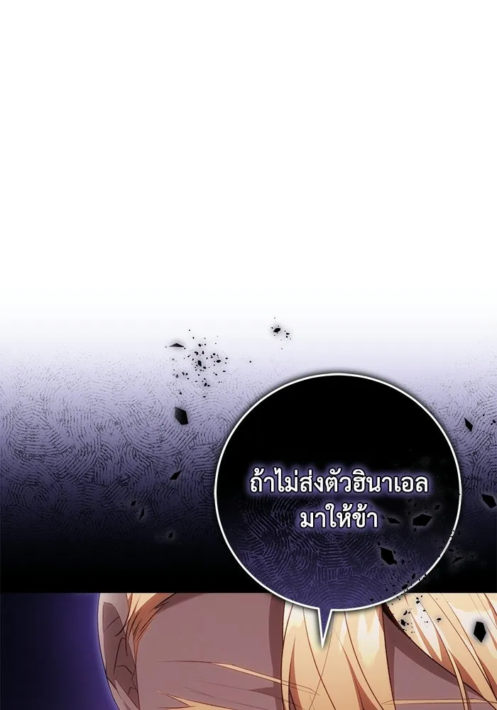 ย้อนเวลาพลิกชะตาทายาท ตอนที่ 77 รูปที่ 41