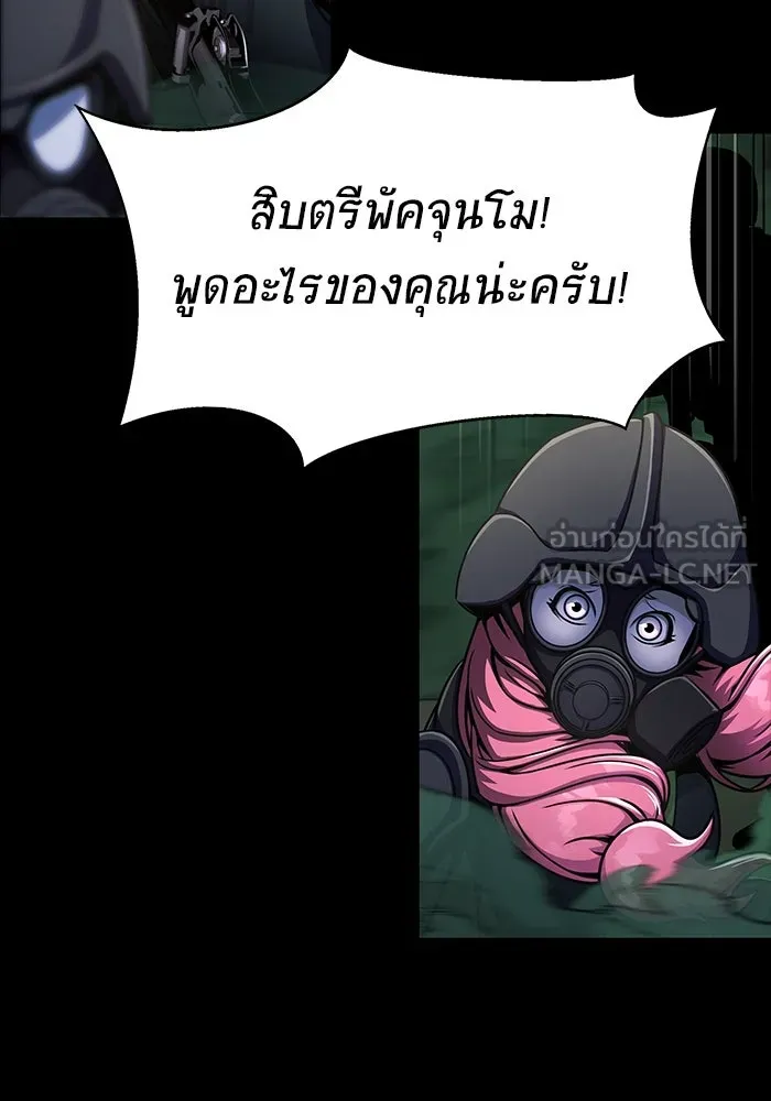 เพลเยอร์นักกินเหล็ก ตอนที่ 9 รูปที่ 111