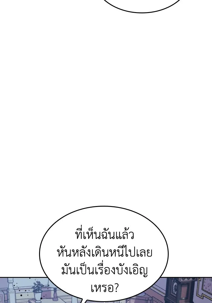 ทำแบบนี้ไม่ได้เพคะ องค์ชาย ตอนที่ 45 รูปที่ 86
