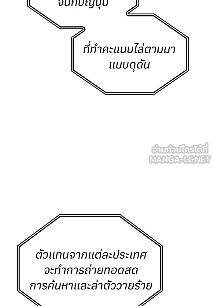 เกิดใหม่พร้อมพลังแห่งราชัน ตอนที่ 52 รูปที่ 162